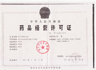 企业荣誉