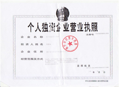 企业荣誉
