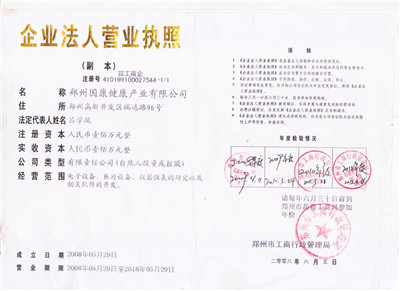 企业荣誉