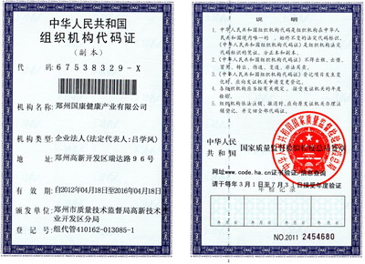 企业荣誉