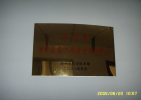 企业荣誉