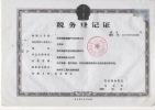 企业荣誉