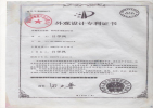 企业荣誉